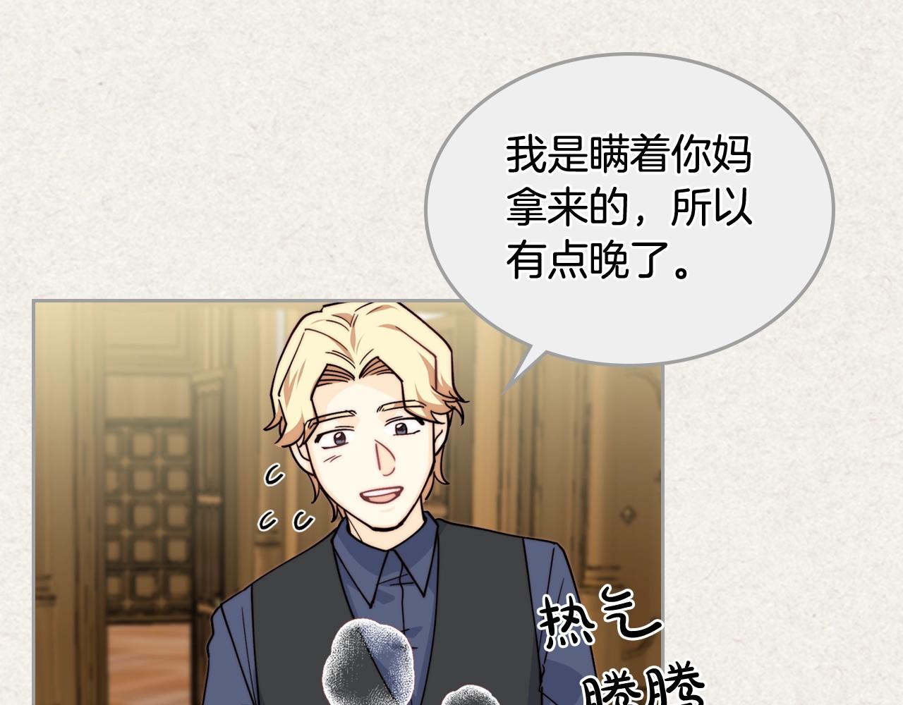 毒皇妃也有可爱闺蜜？漫画,第41话 提线木偶1图