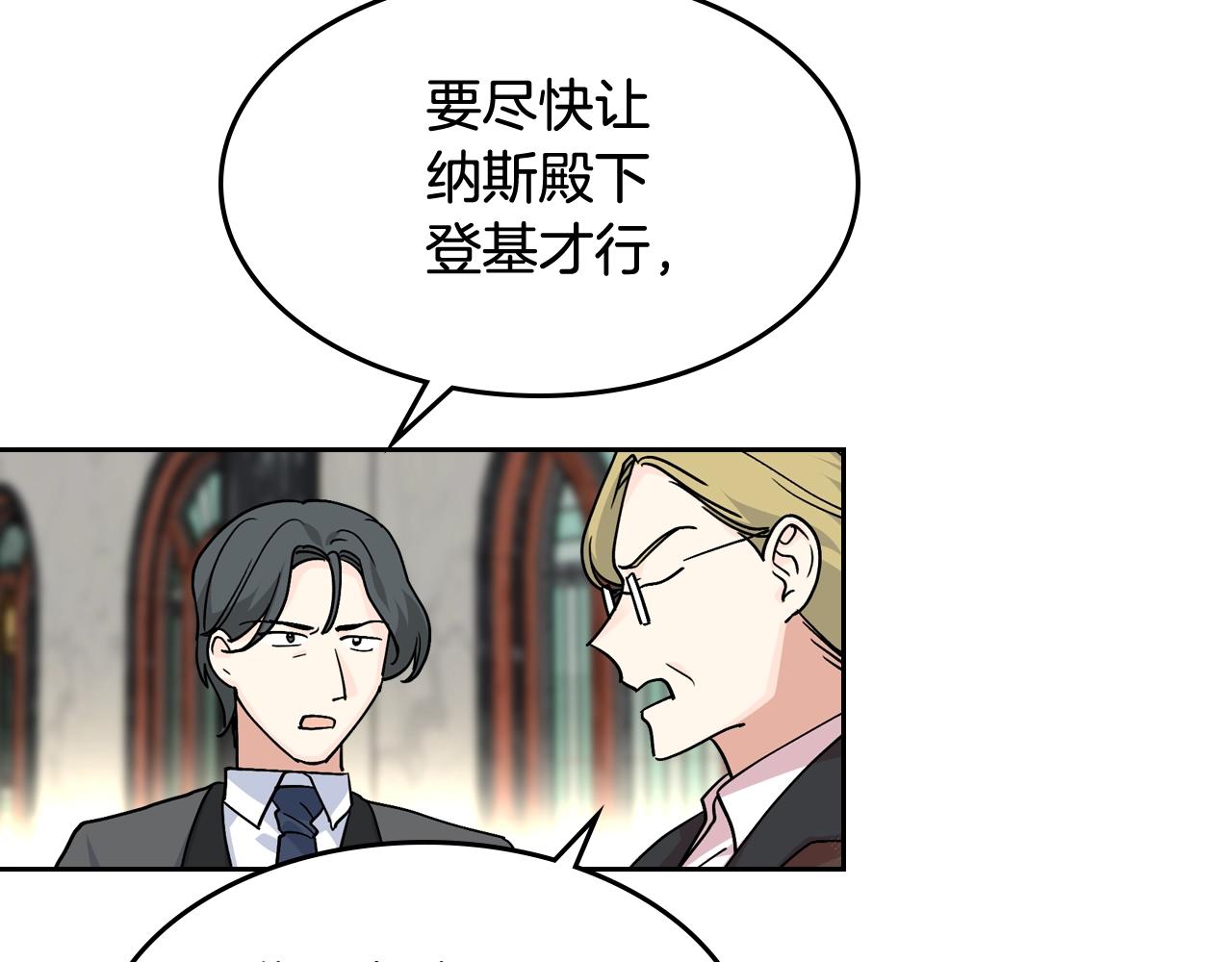 毒皇妃也有可爱闺蜜？漫画,第45话 受歧视的家族2图