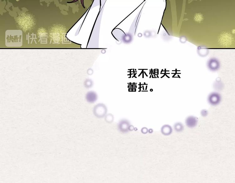 毒皇妃也有可爱闺蜜？漫画,第3话 改变阵营1图