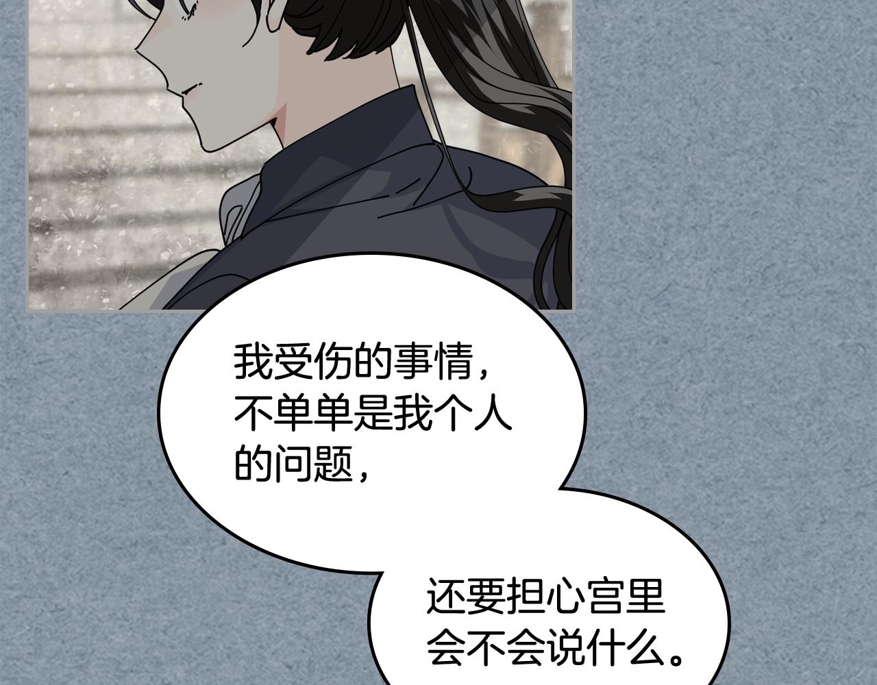 毒皇妃也有可爱闺蜜？漫画,第53话 毒皇妃的决定1图