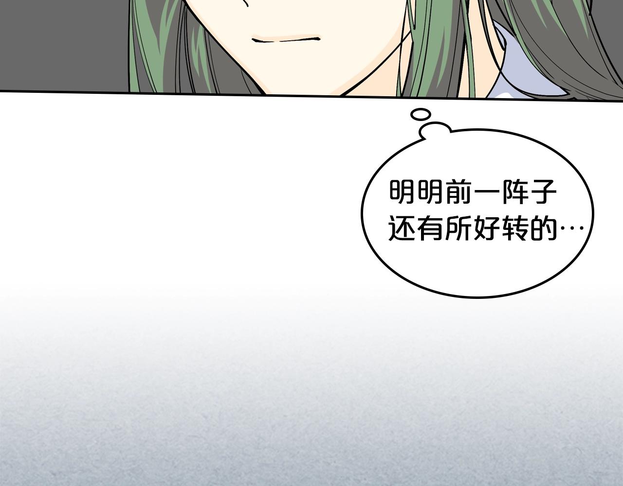 毒皇妃也有可爱闺蜜？漫画,第34话 求婚！？1图