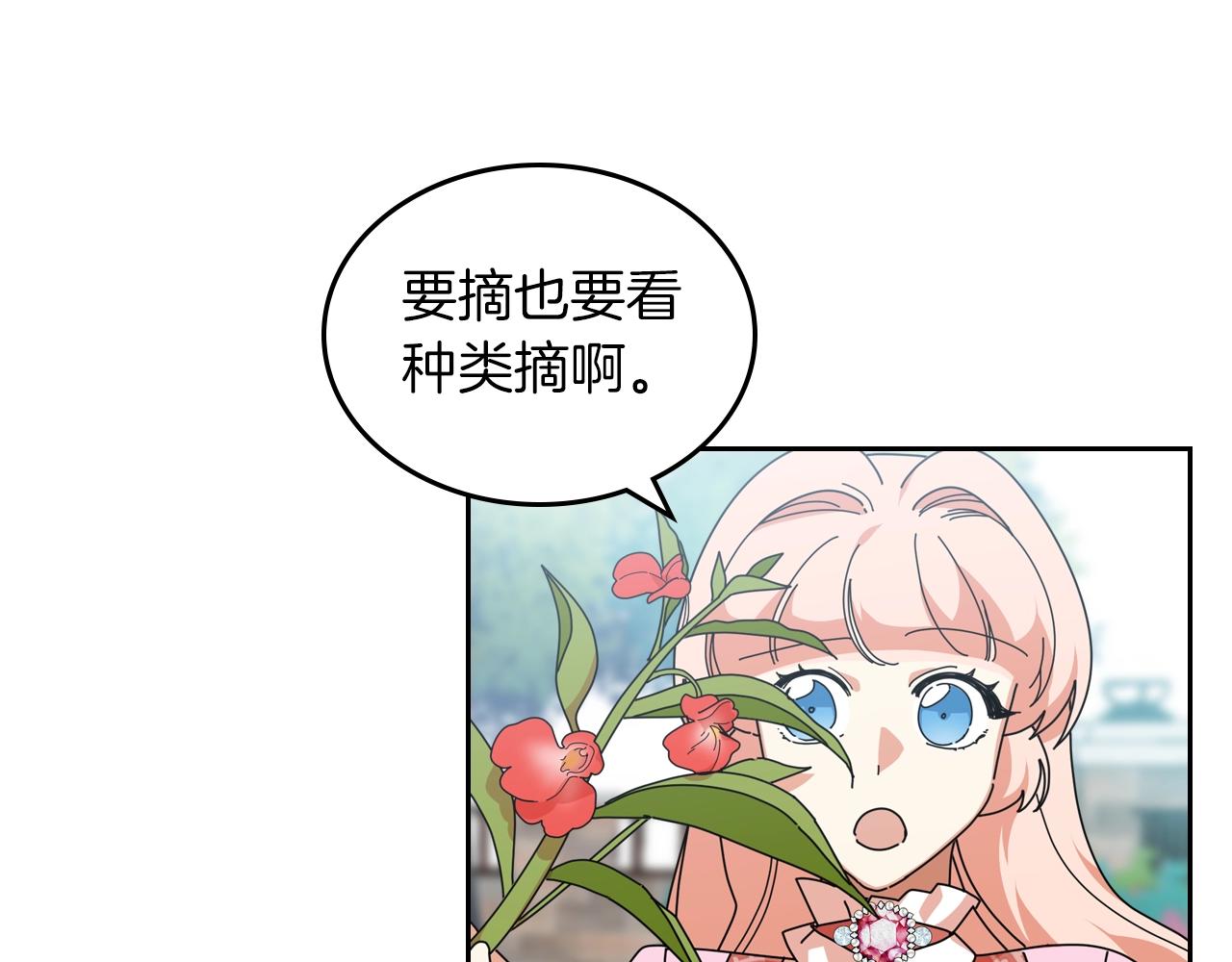 毒皇妃也有可爱闺蜜？漫画,第57话 拯救者1图