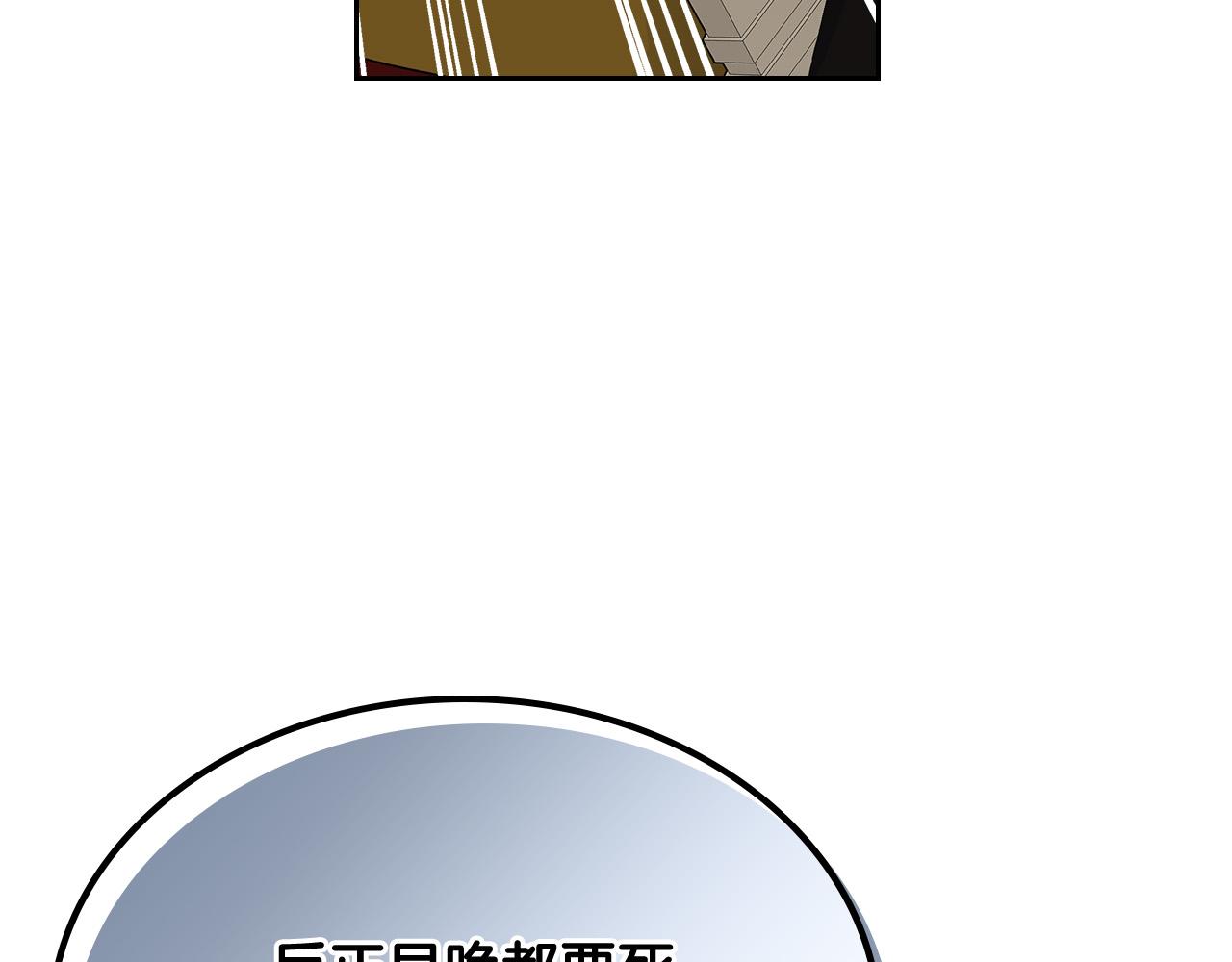 毒皇妃也有可爱闺蜜？漫画,第103话 悲催一生？2图