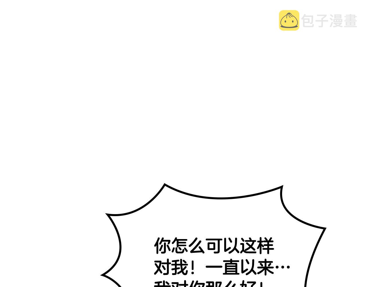 毒皇妃也有可爱闺蜜？漫画,第103话 悲催一生？1图