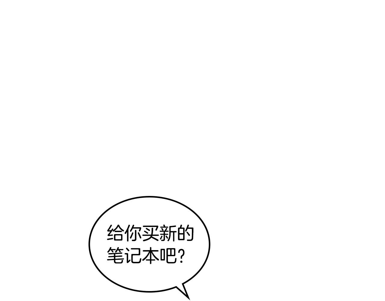 毒皇妃也有可爱闺蜜漫画免费阅读下拉式漫画,完结篇 被爱的幸福1图
