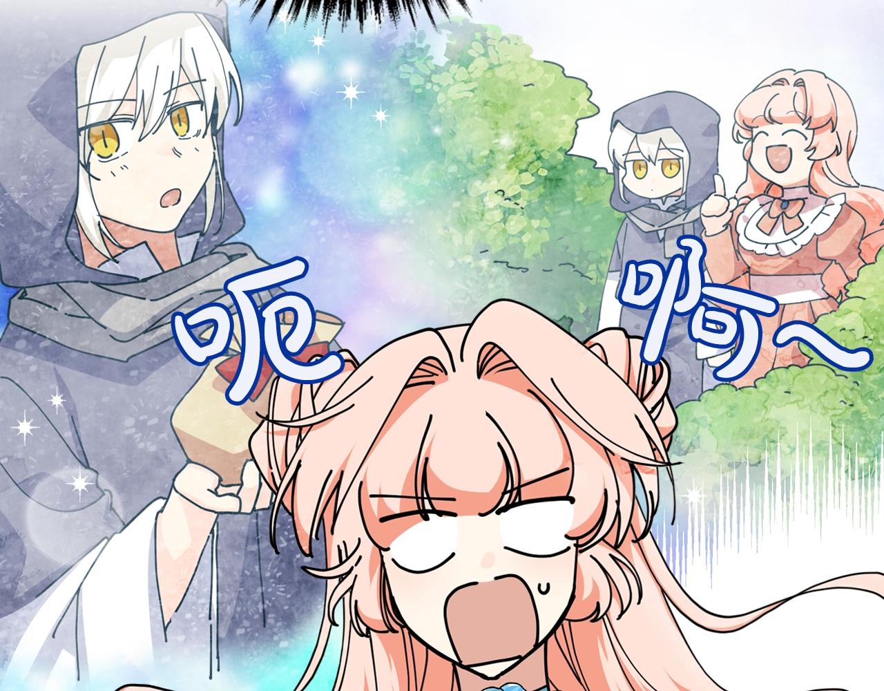 毒皇妃也有可爱闺蜜？漫画,第52话 质问2图