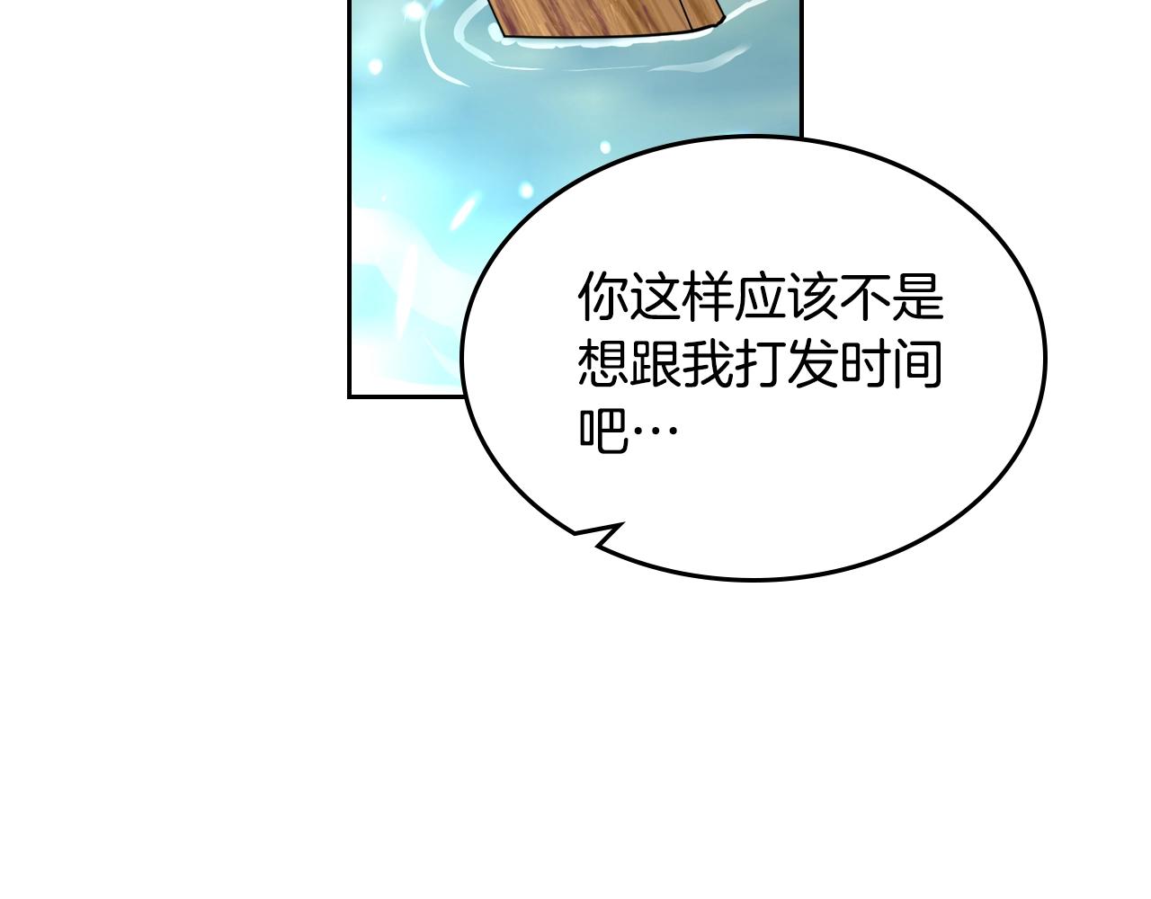 毒皇妃也有可爱闺蜜？漫画,第53话 毒皇妃的决定2图