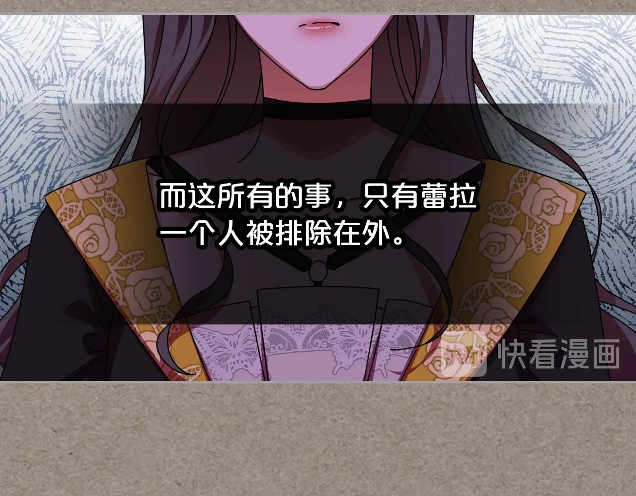 毒皇妃也有可爱闺蜜？漫画,第56话 爲了你们2图