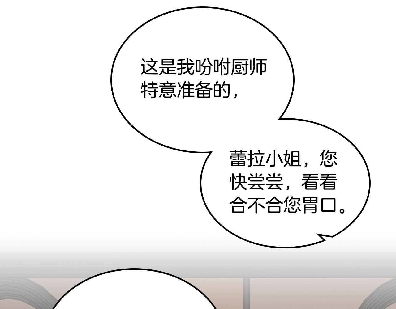 毒皇妃也有可爱闺蜜？漫画,第32话 强制相亲2图