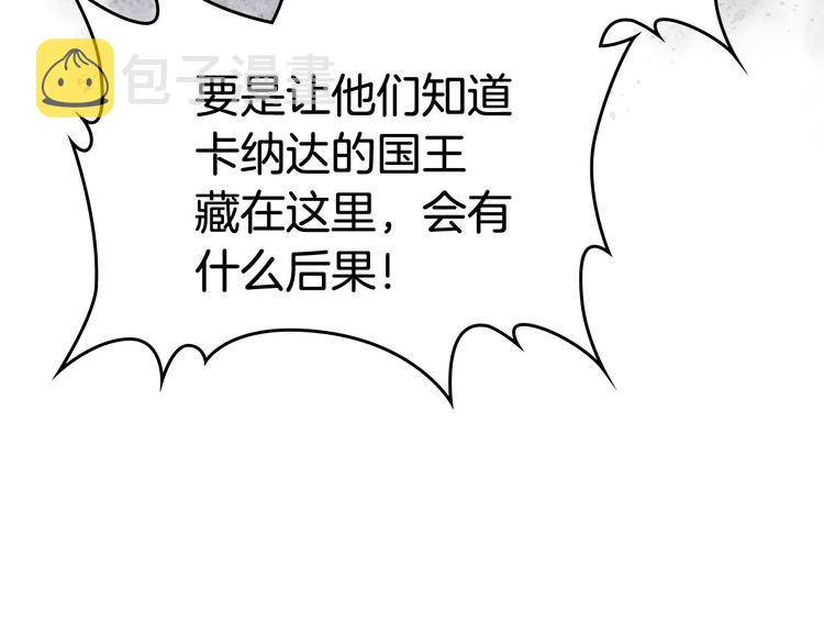 毒皇妃也有可爱闺蜜？漫画,第89话 可爱魅力无人挡～1图