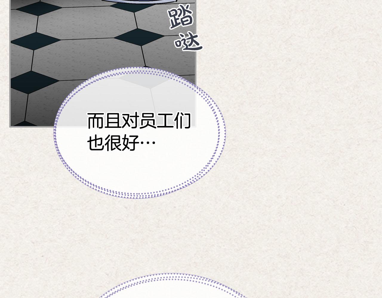 毒皇妃也有可爱闺蜜？漫画,第63话 只有你不一样1图