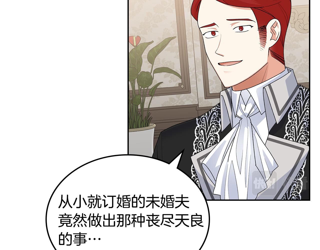 毒皇妃也有可爱闺蜜？漫画,第101话 你配吗？2图