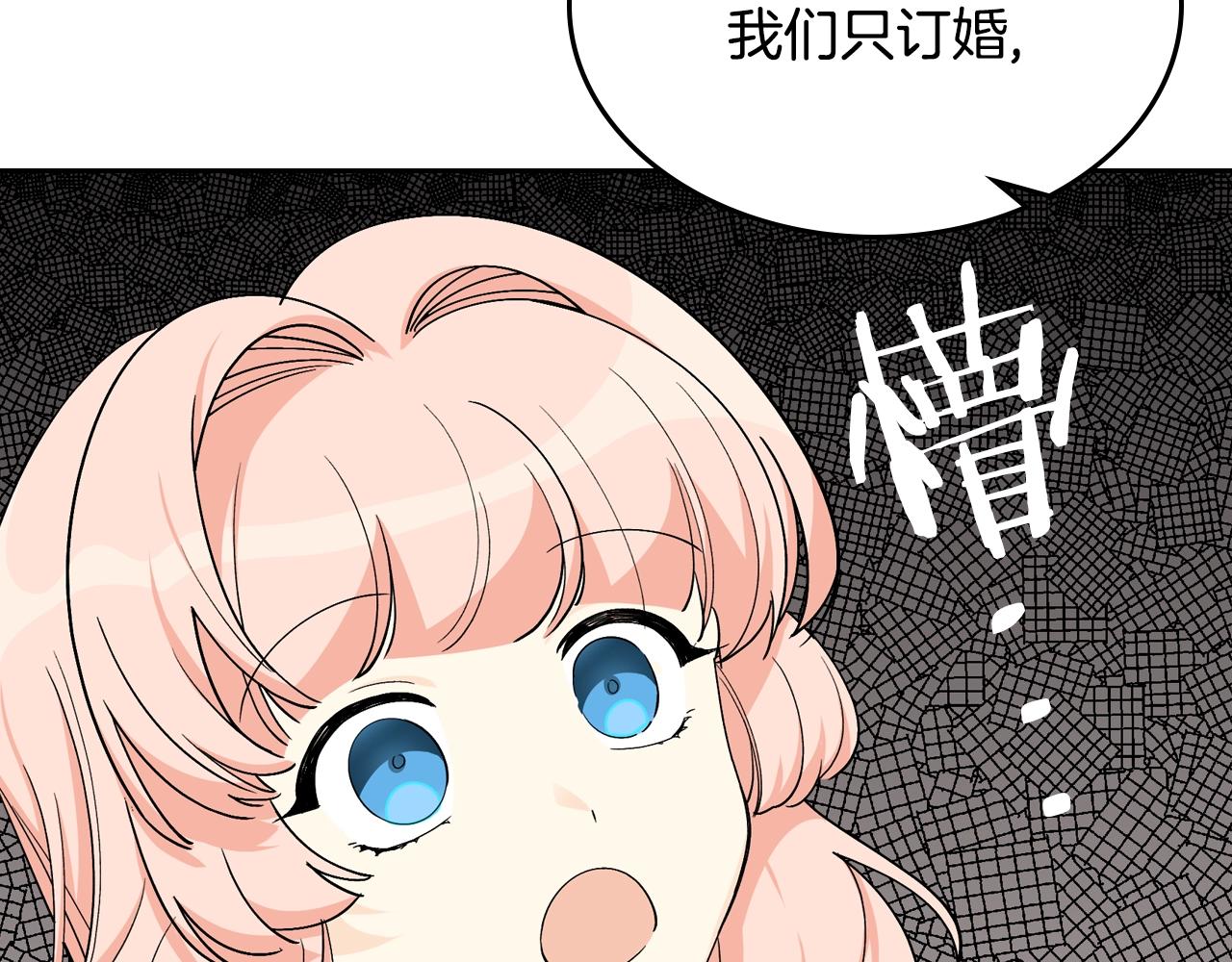 毒皇妃也有可爱闺蜜？漫画,第35话 转机1图