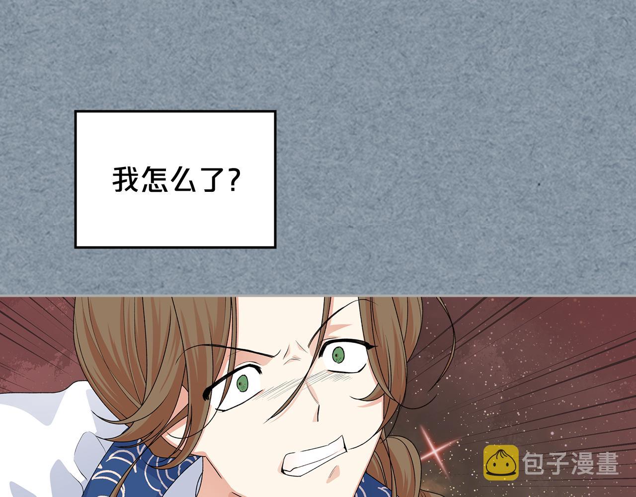 毒皇妃也有可爱闺蜜？漫画,第113话 利用2图