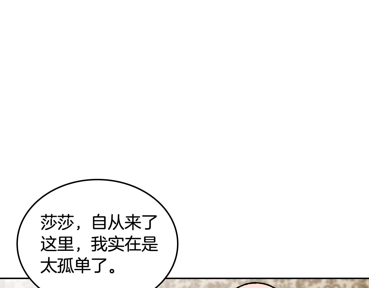 毒皇妃也有可爱闺蜜？漫画,第23话 她疯了？2图