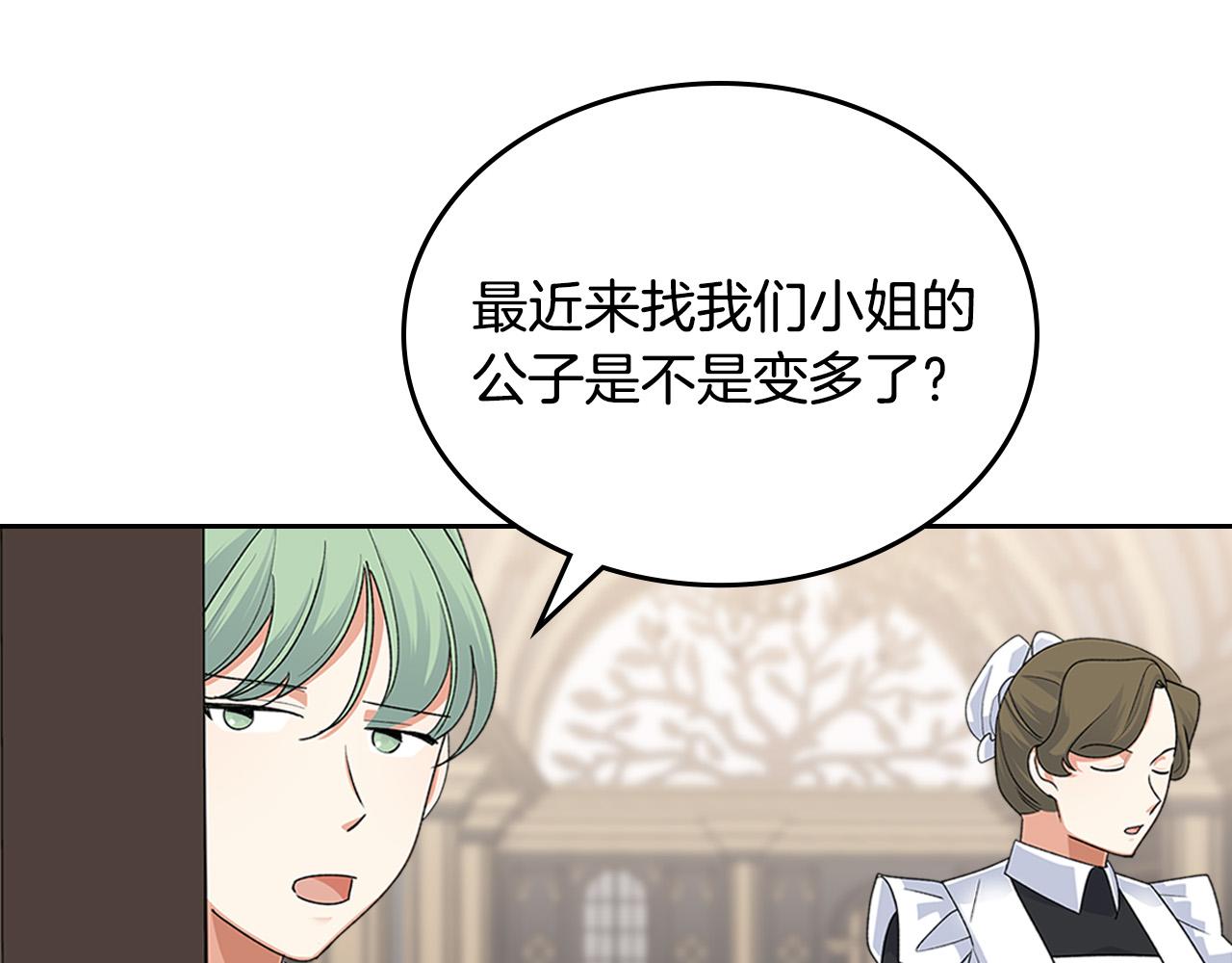 毒皇妃也有可爱闺蜜？漫画,第101话 你配吗？1图