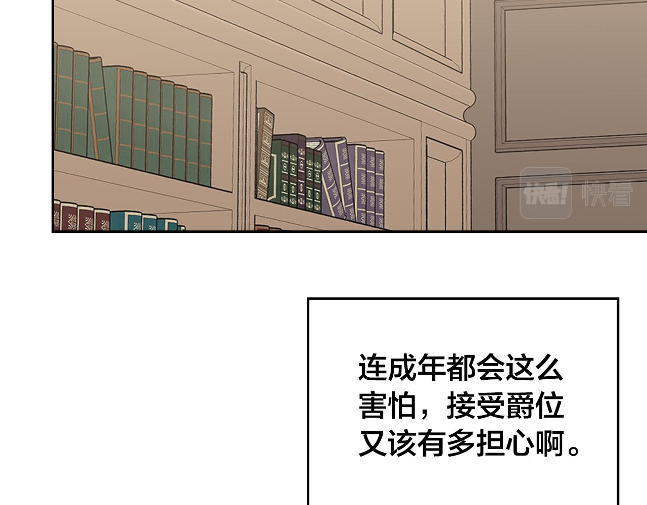 毒皇妃也有可爱闺蜜？漫画,第115话 辛酸过往1图
