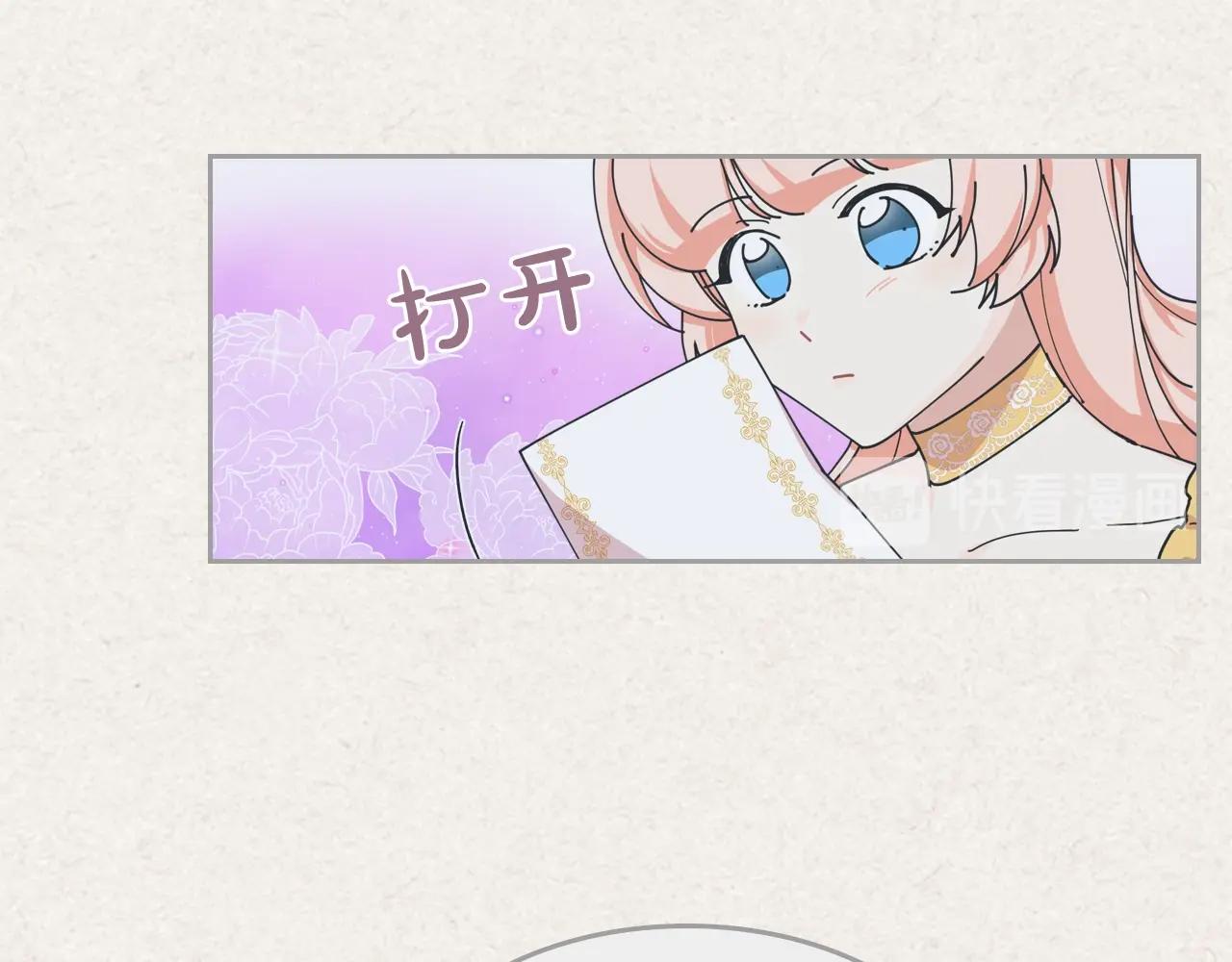 毒皇妃也有可爱闺蜜？漫画,第47话 心痛1图