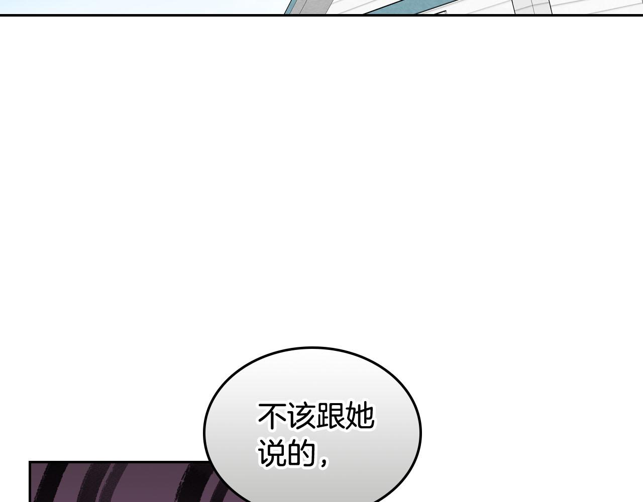 毒皇妃也有可爱闺蜜？漫画,第67话 莫名的情愫2图