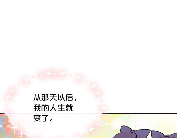 毒皇妃也有可爱闺蜜？漫画,第5话 人生转折点1图