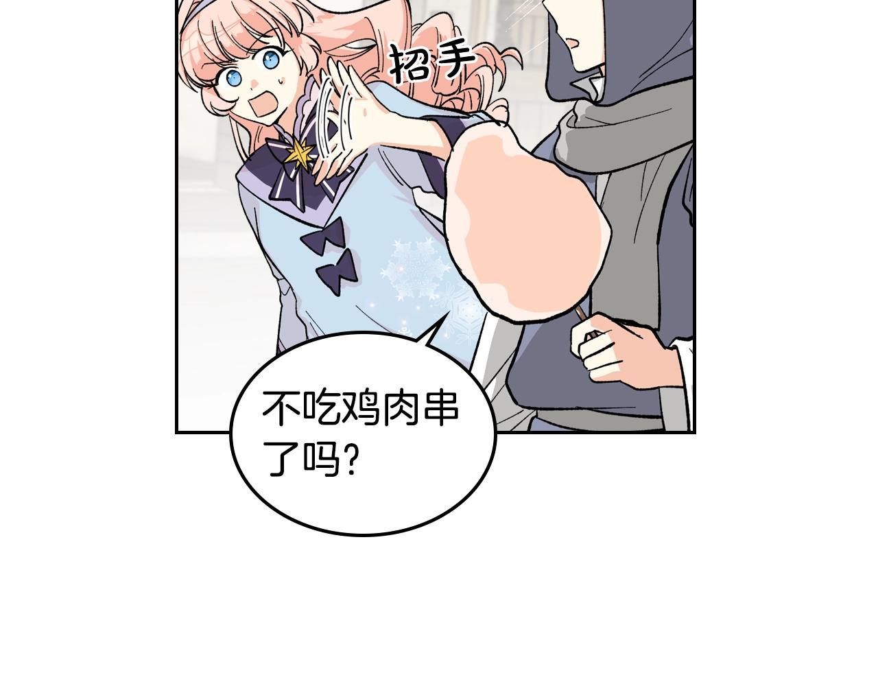 毒皇妃也有可爱闺蜜？漫画,第28话 奇怪的小姐2图