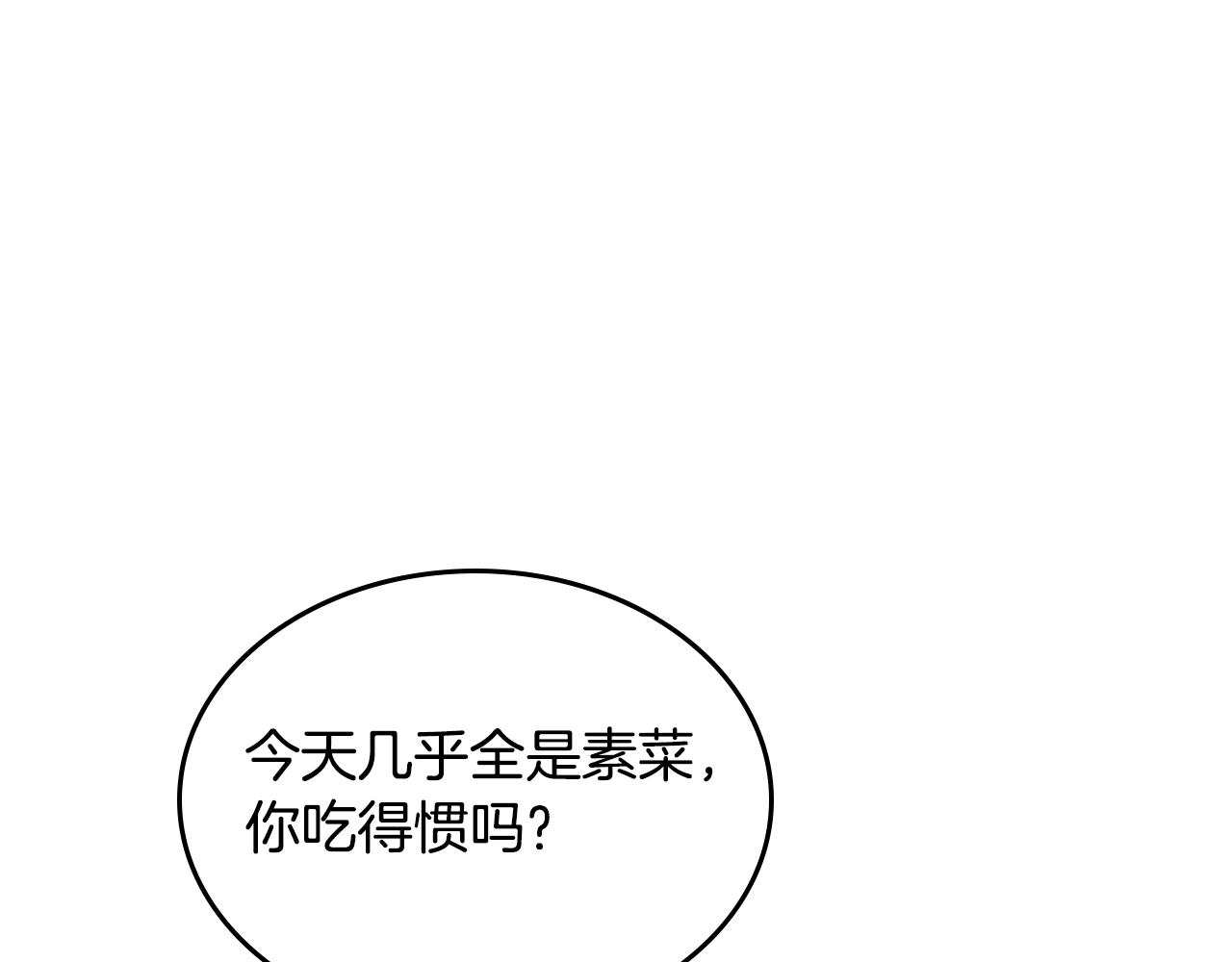 毒皇妃也有可爱闺蜜？漫画,第26话 喜欢她1图