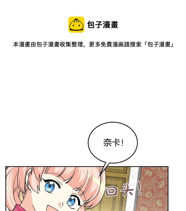 毒皇妃也有可爱闺蜜？漫画,第17话 教训1图