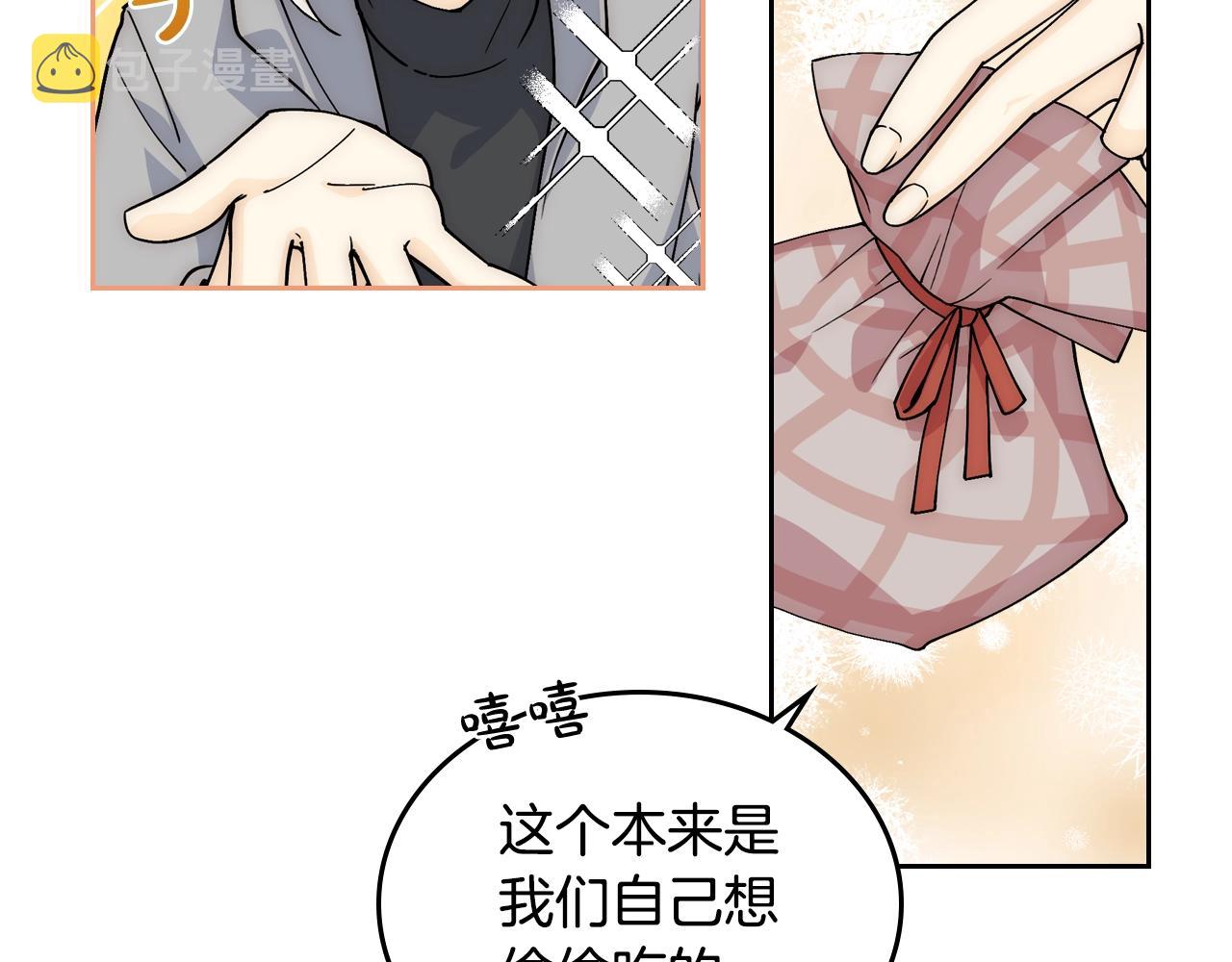 毒皇妃也有可爱闺蜜？漫画,第40话 真正的穿越者2图