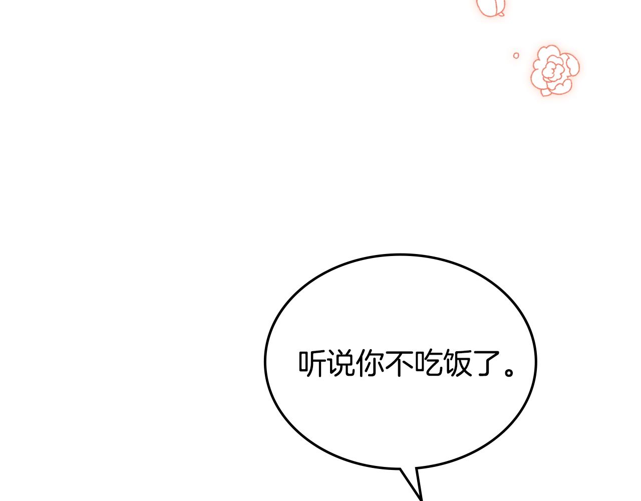 毒皇妃也有可爱闺蜜？漫画,第115话 辛酸过往1图