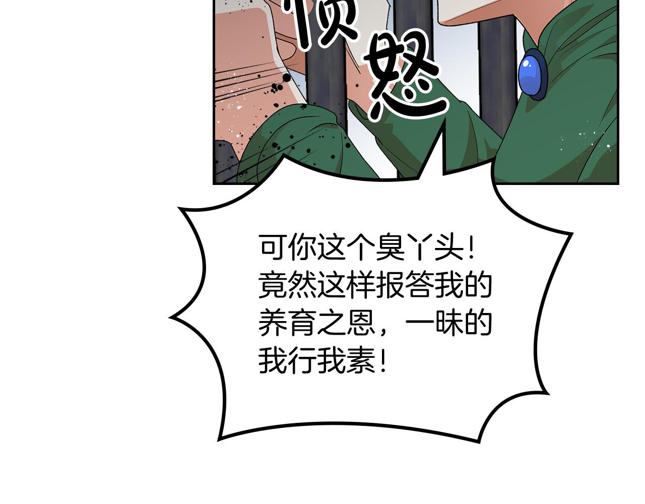 毒皇妃也有可爱闺蜜？漫画,第100话 拥立新王1图