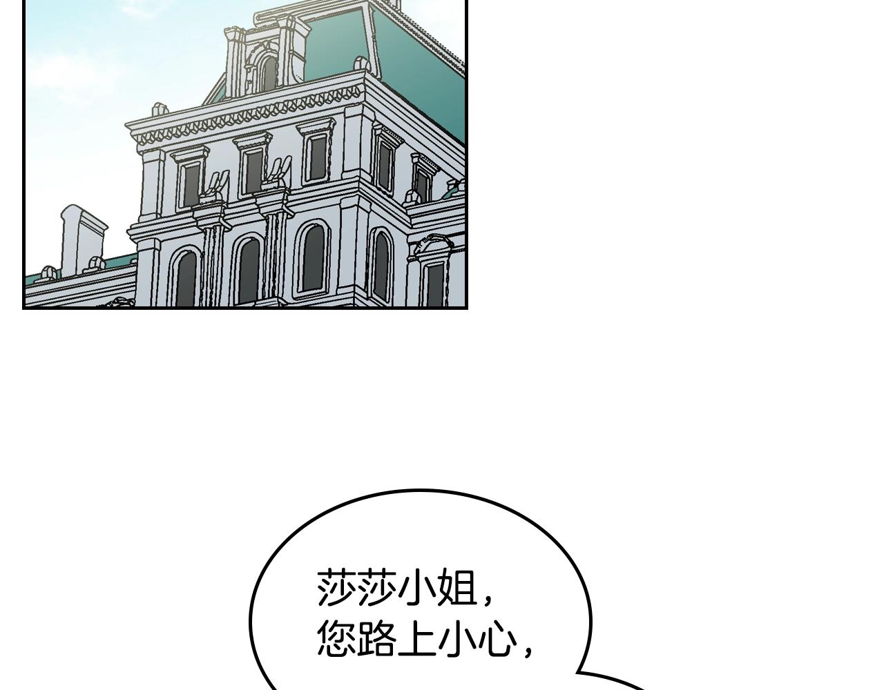 毒皇妃也有可爱闺蜜？漫画,第31话 一起回家？2图