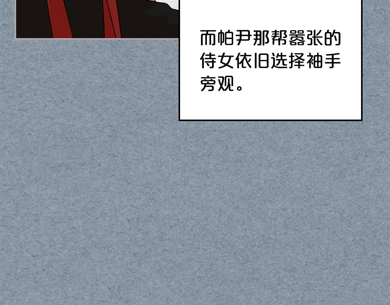 毒皇妃也有可爱闺蜜？漫画,第99话 天才谋士2图