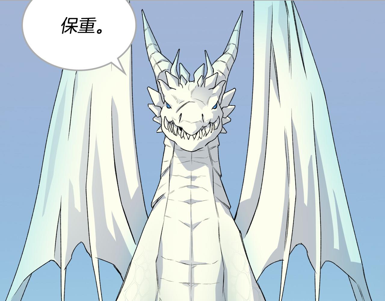 毒皇妃也有可爱闺蜜？漫画,第106话 龙的转变2图