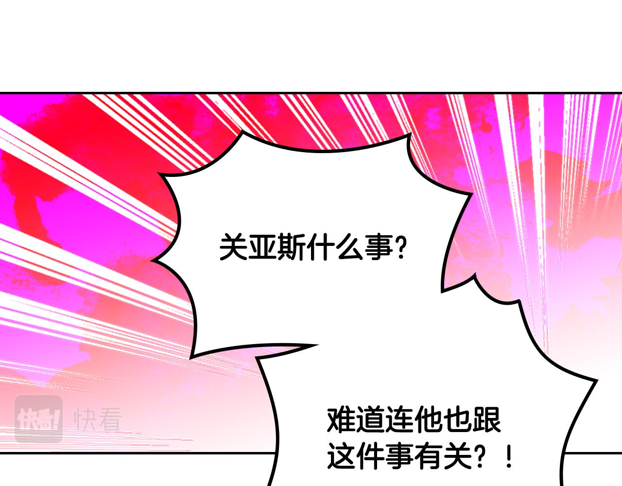 毒皇妃也有可爱闺蜜？漫画,第103话 悲催一生？1图