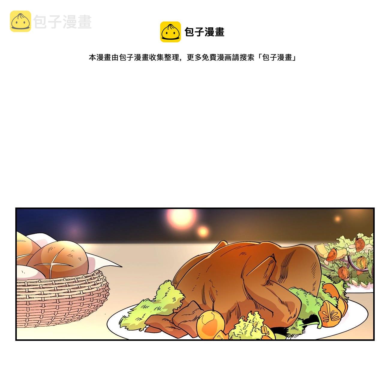 毒皇妃也有可爱闺蜜？漫画,第32话 强制相亲1图