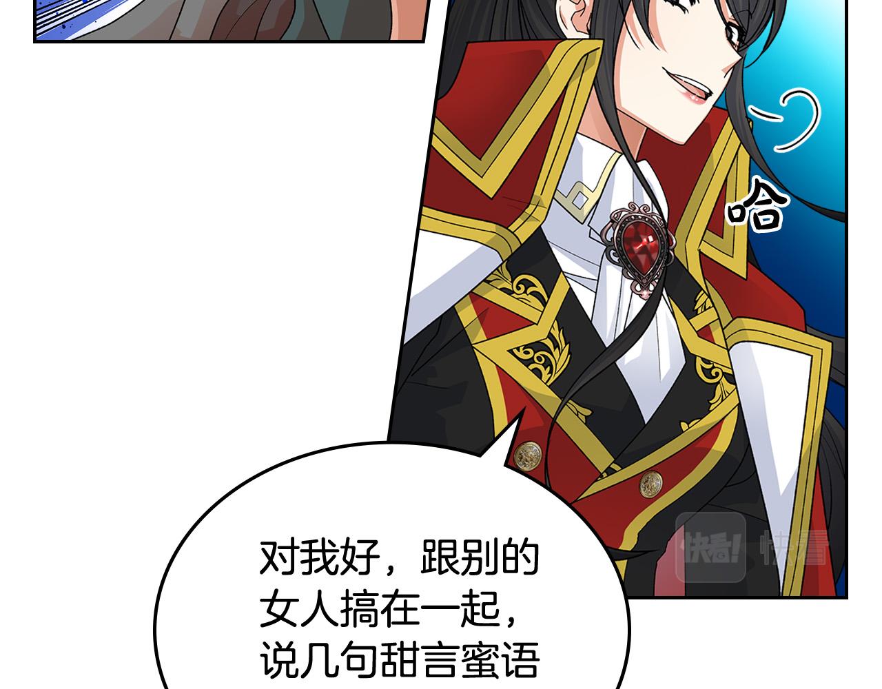 毒皇妃也有可爱闺蜜？漫画,第103话 悲催一生？1图