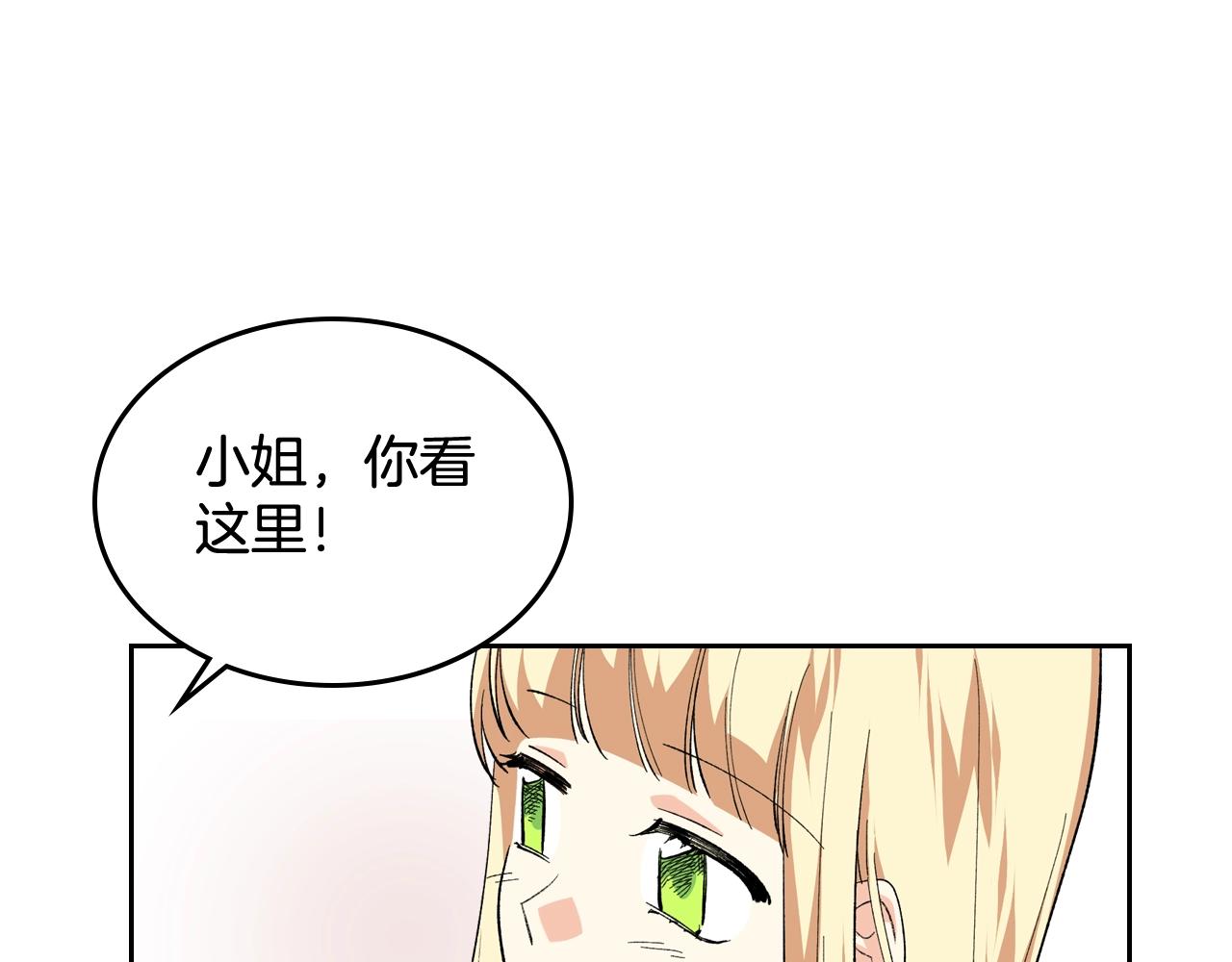 毒皇妃也有可爱闺蜜？漫画,第29话 信任1图