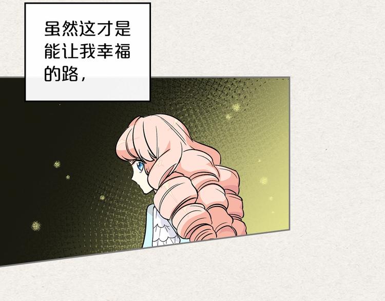 毒皇妃也有可爱闺蜜？漫画,第3话 改变阵营1图