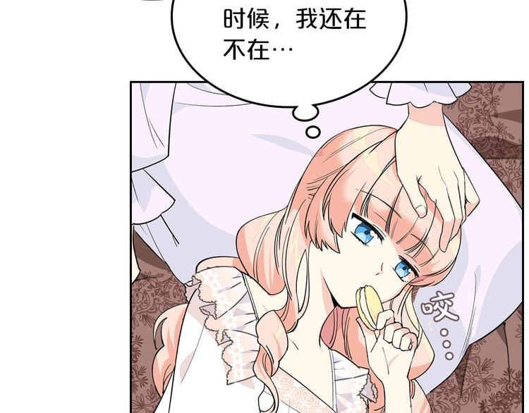 毒皇妃也有可爱闺蜜？漫画,第3话 改变阵营1图