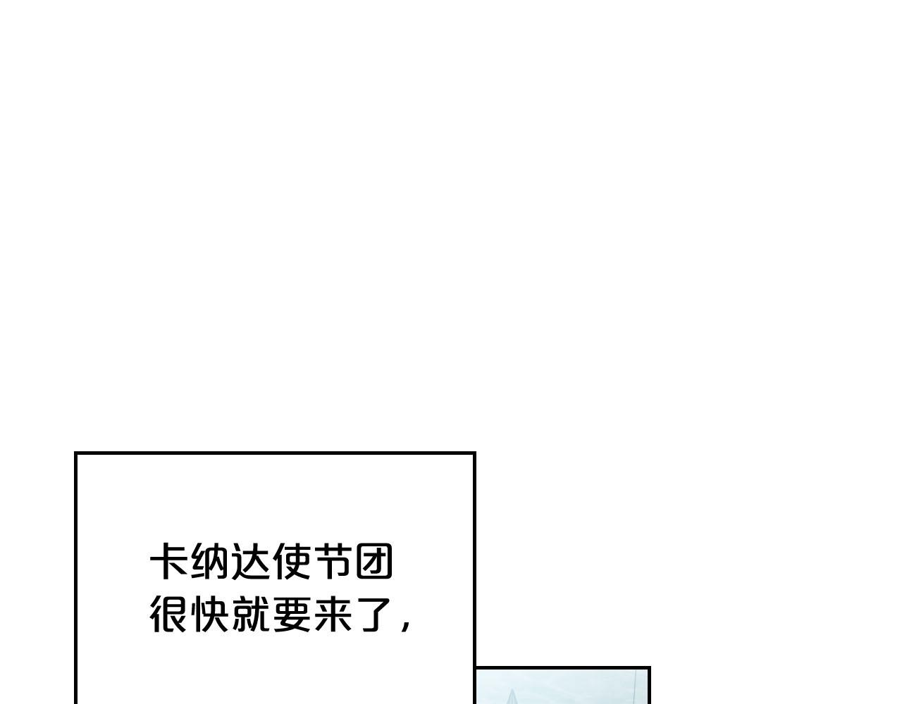 毒皇妃也有可爱闺蜜？漫画,第71话 太会撩了吧1图