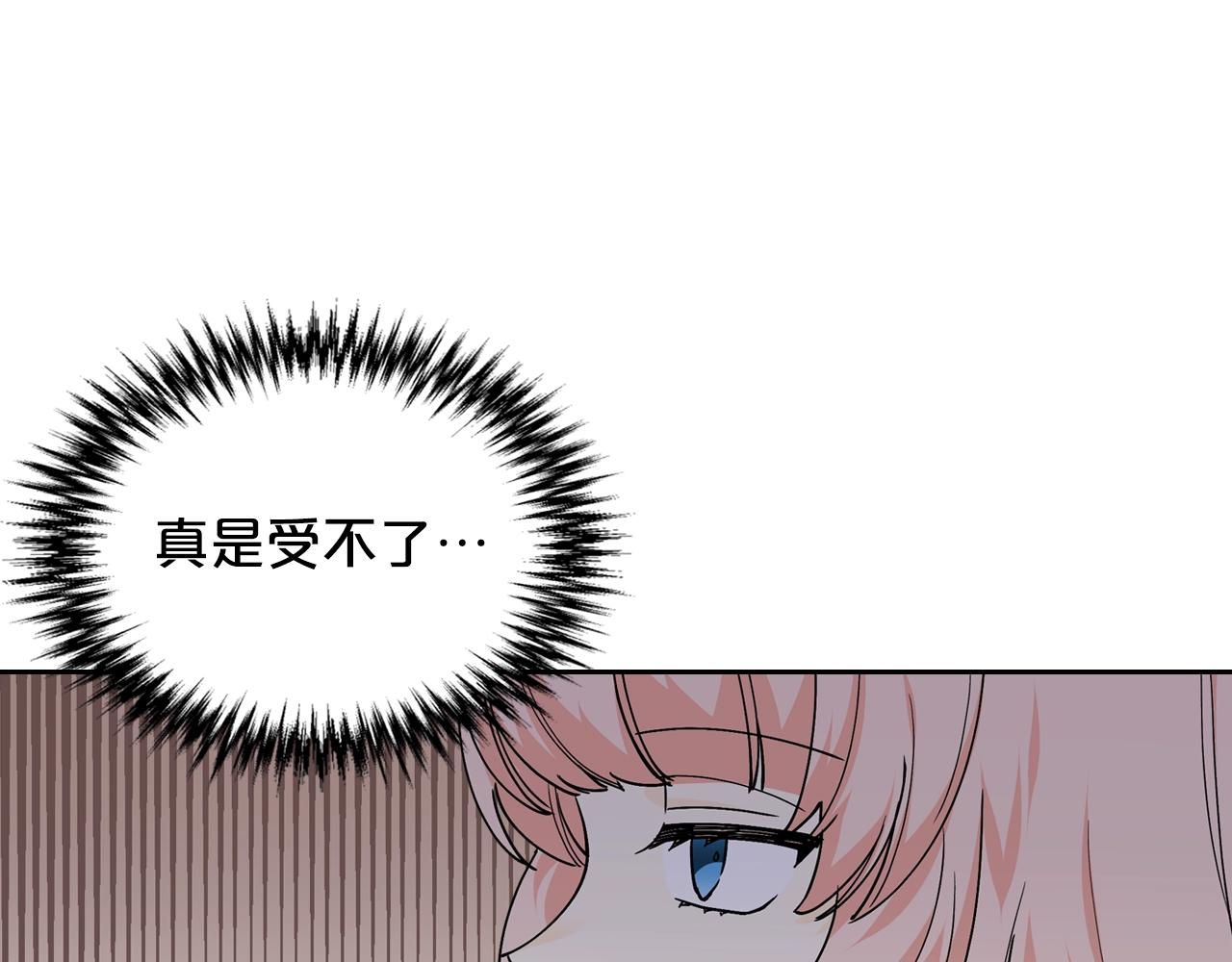 毒皇妃也有可爱闺蜜？漫画,第32话 强制相亲1图