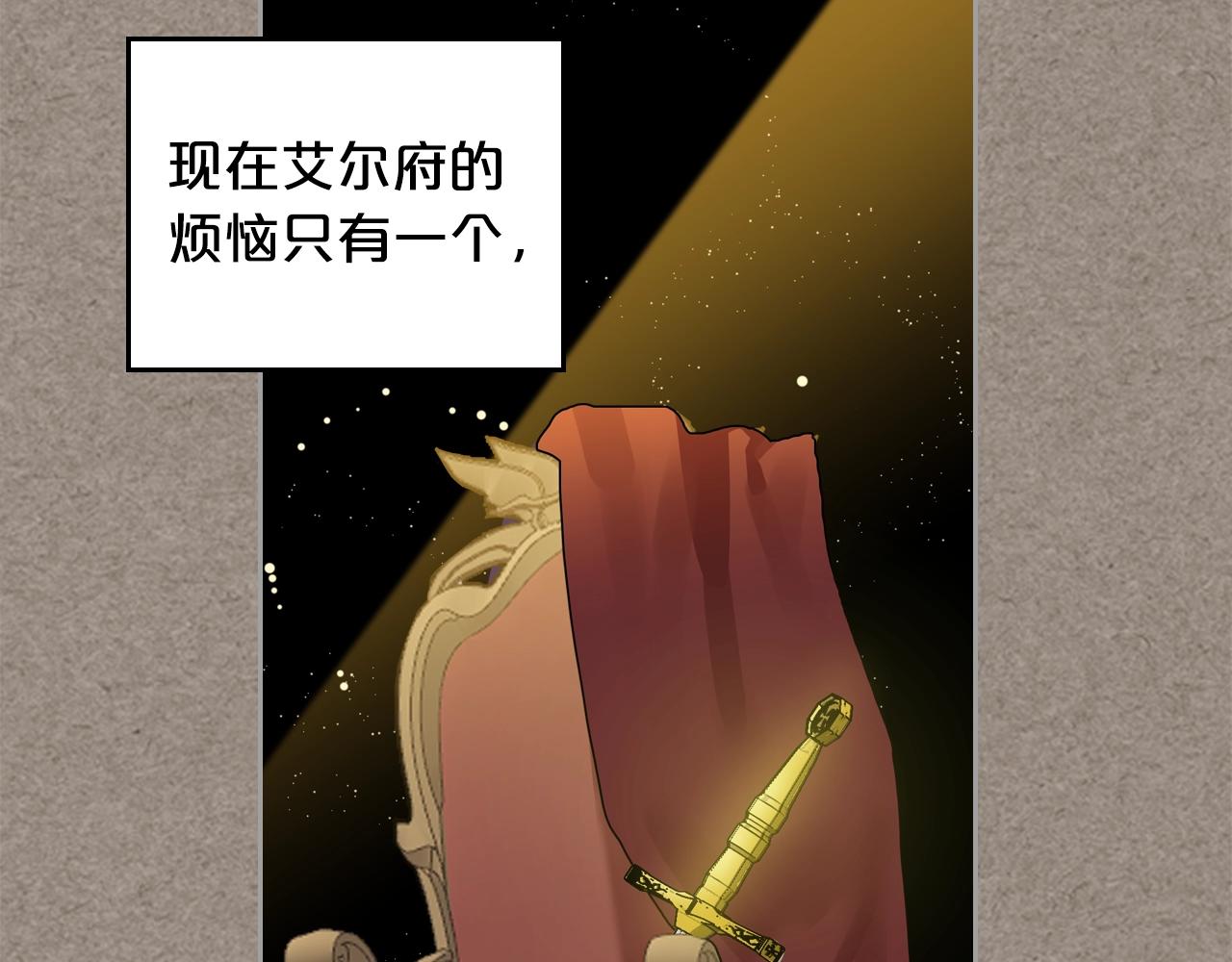 毒皇妃也有可爱闺蜜？漫画,第56话 爲了你们2图