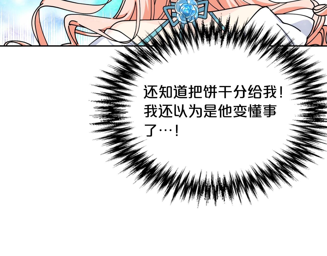 毒皇妃也有可爱闺蜜？漫画,第52话 质问1图
