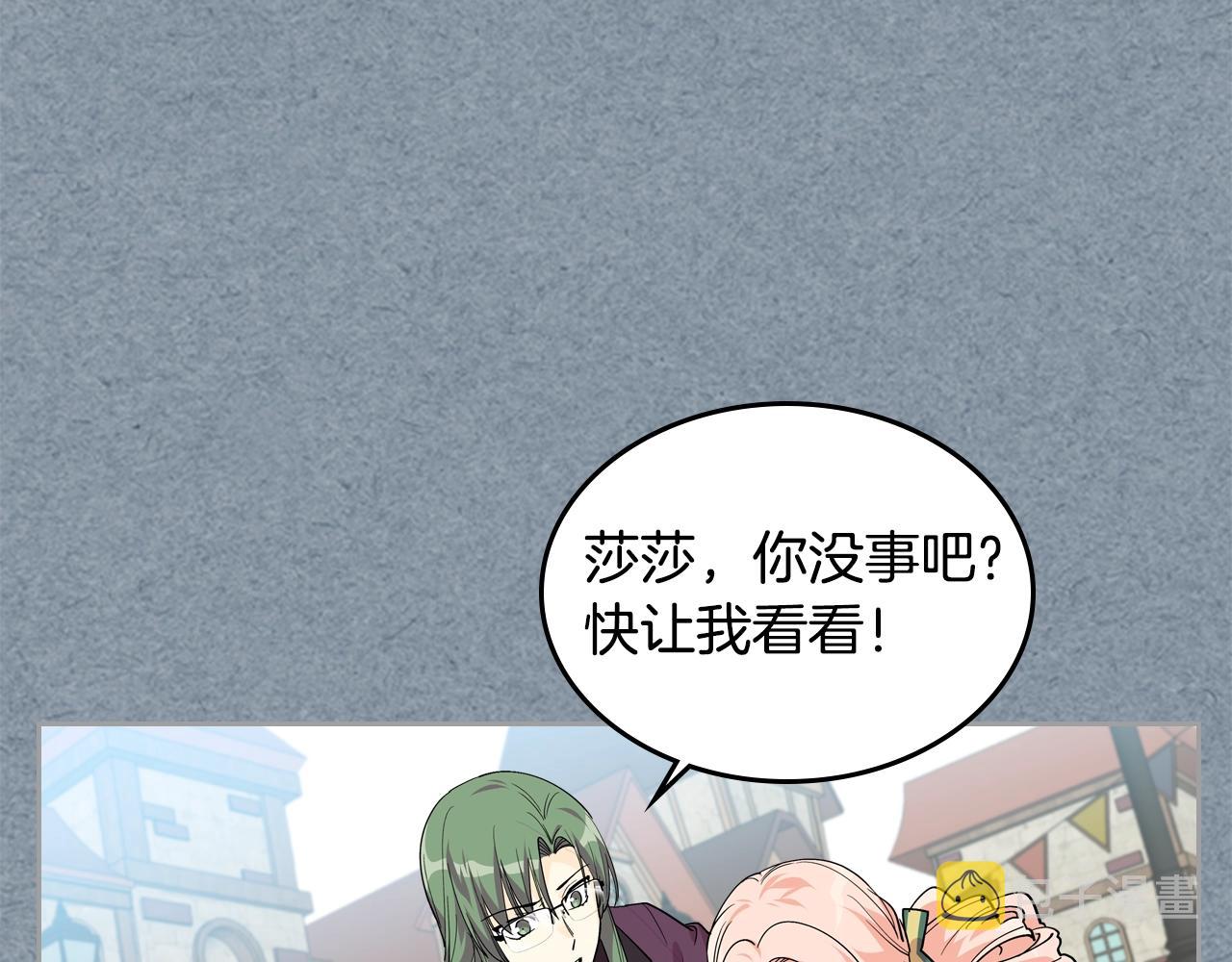 毒皇妃也有可爱闺蜜？漫画,第34话 求婚！？2图
