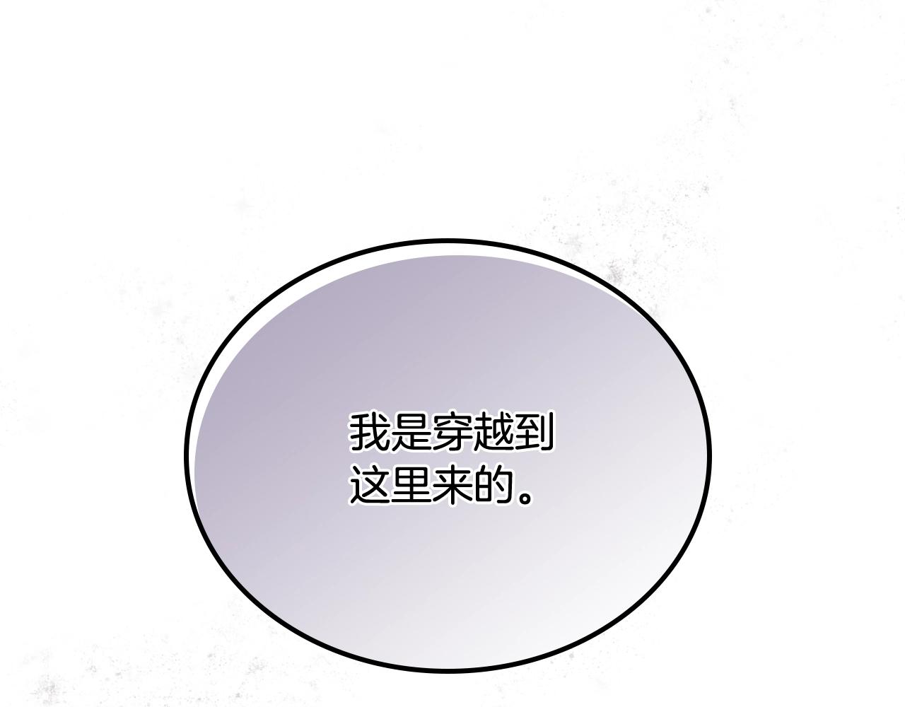 毒皇妃也有可爱闺蜜？漫画,第23话 她疯了？2图