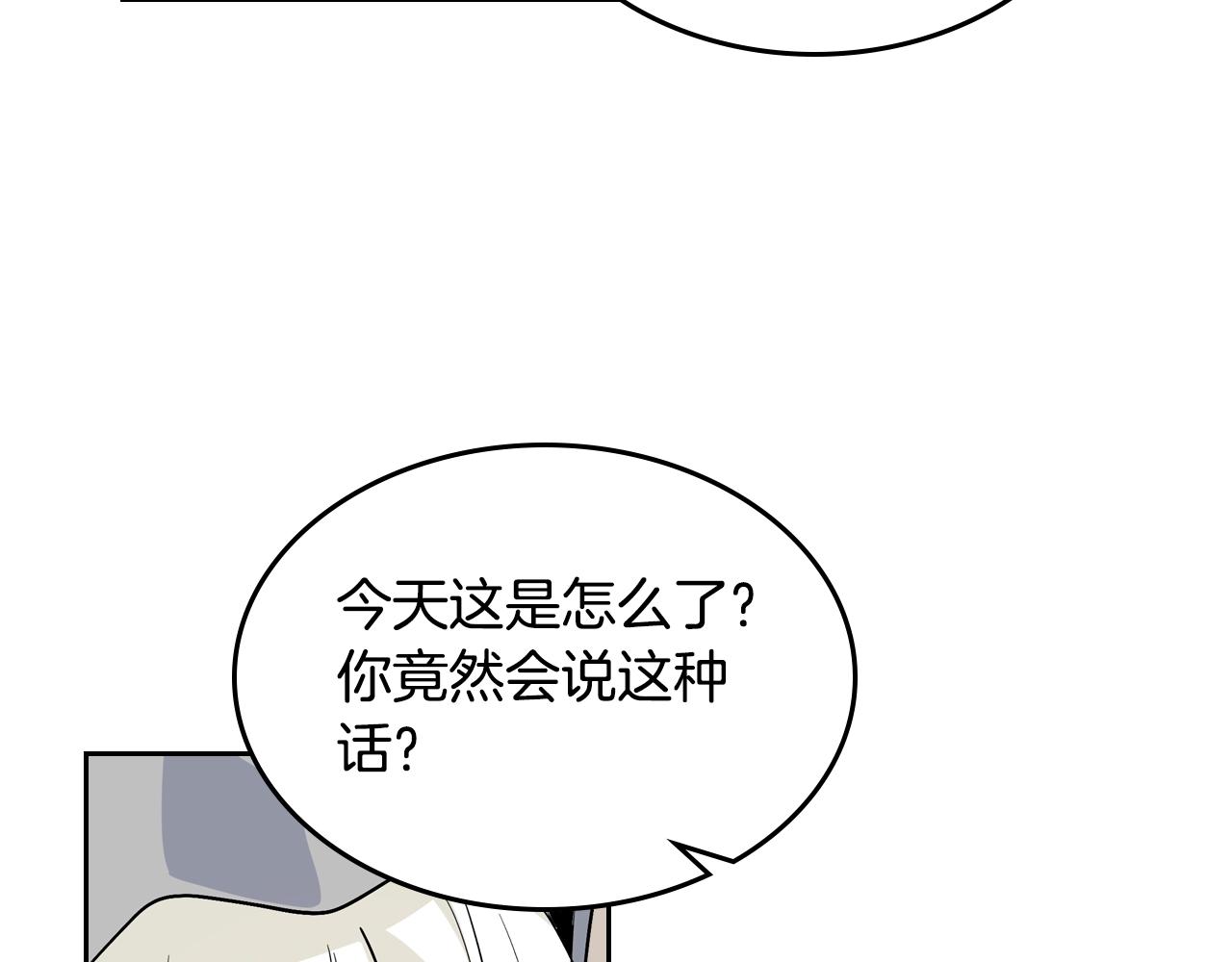 毒皇妃也有可爱闺蜜？漫画,第33话 自暴自弃？1图