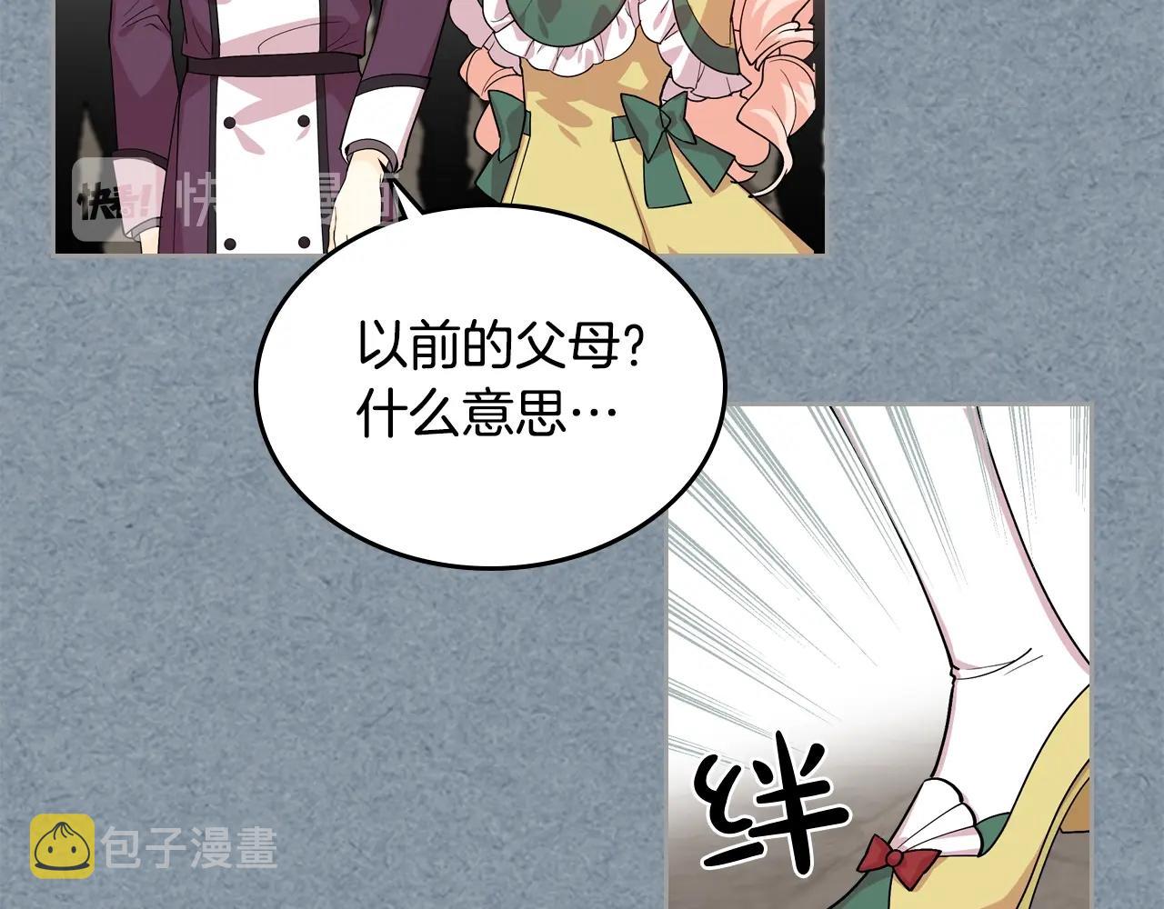 毒皇妃也有可爱闺蜜？漫画,第34话 求婚！？1图