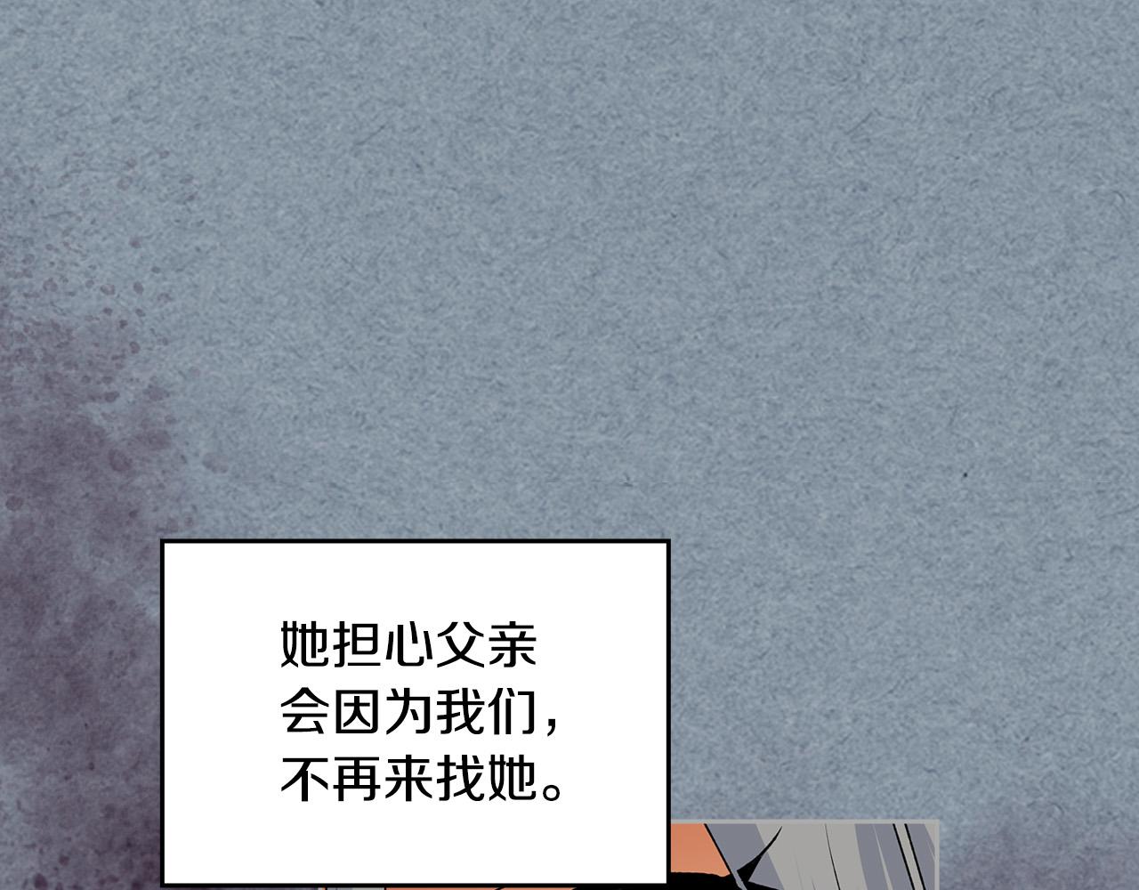 毒皇妃也有可爱闺蜜？漫画,第111话 你还有我1图