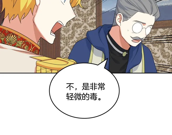 毒皇妃也有可爱闺蜜？漫画,第88话 谁有帝王之才？1图
