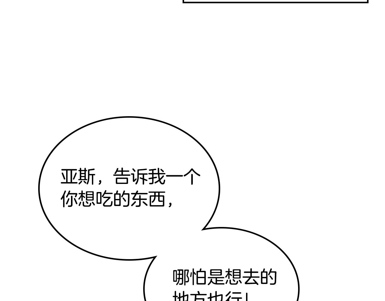 毒皇妃也有可爱闺蜜？漫画,第115话 辛酸过往2图
